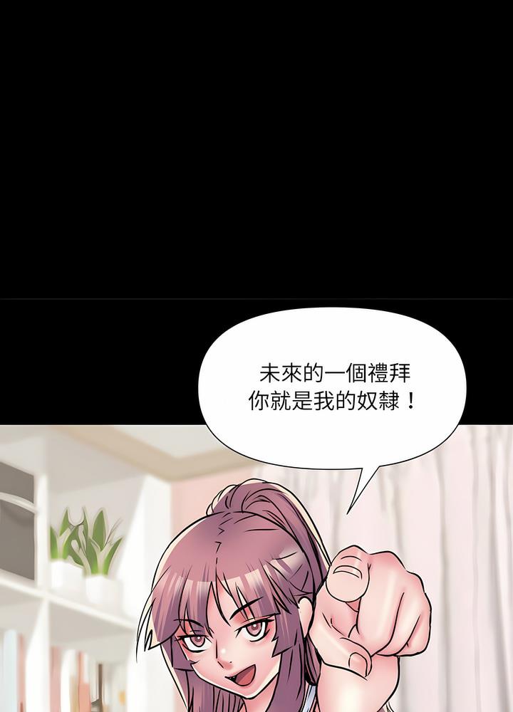 《不良二等兵》漫画 第63話
