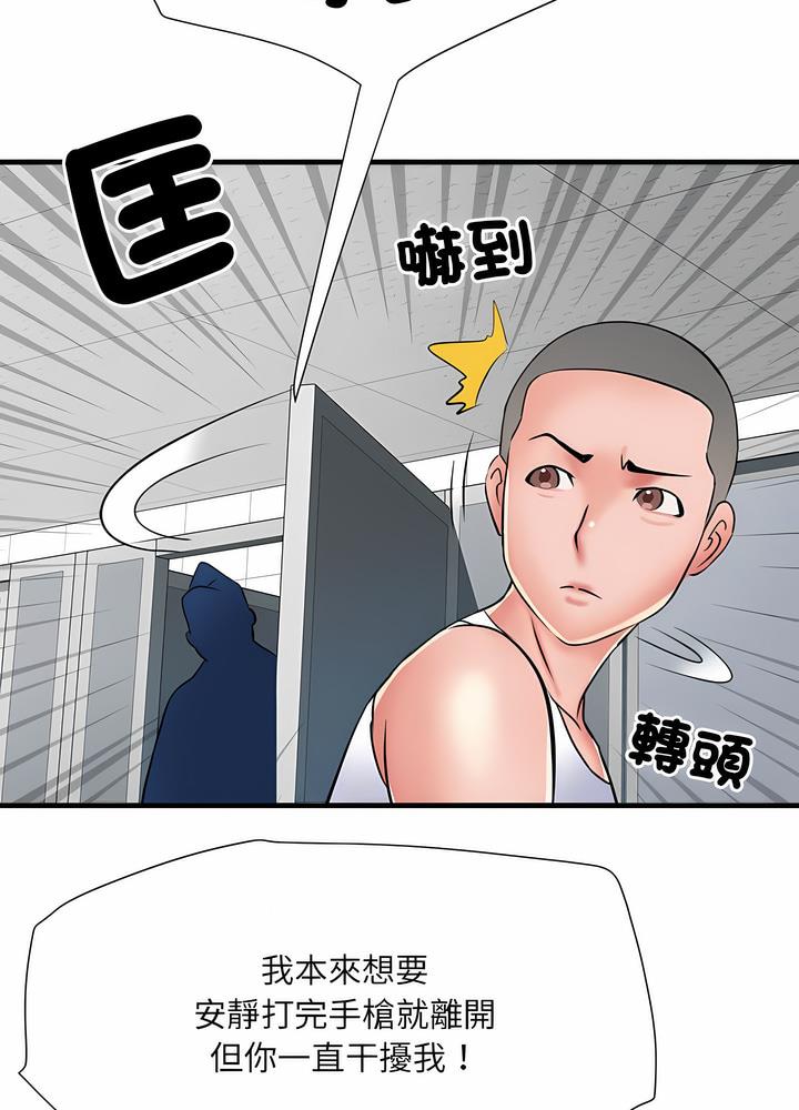 《不良二等兵》漫画 第63話
