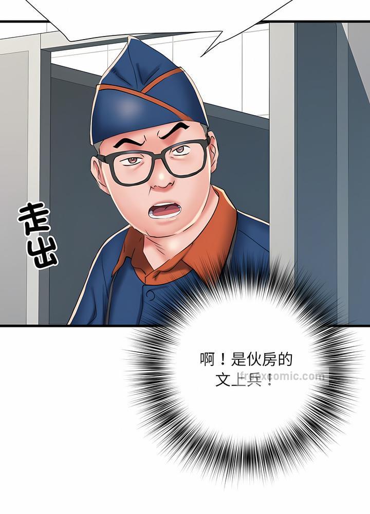 《不良二等兵》漫画 第63話