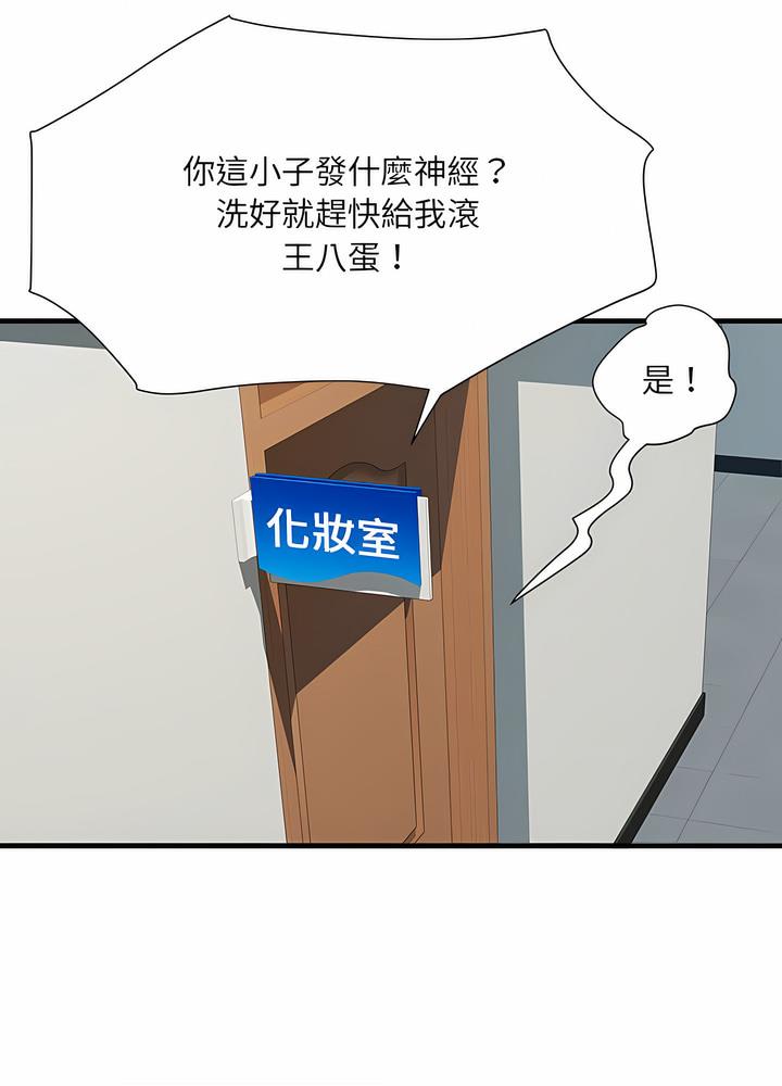 《不良二等兵》漫画 第63話