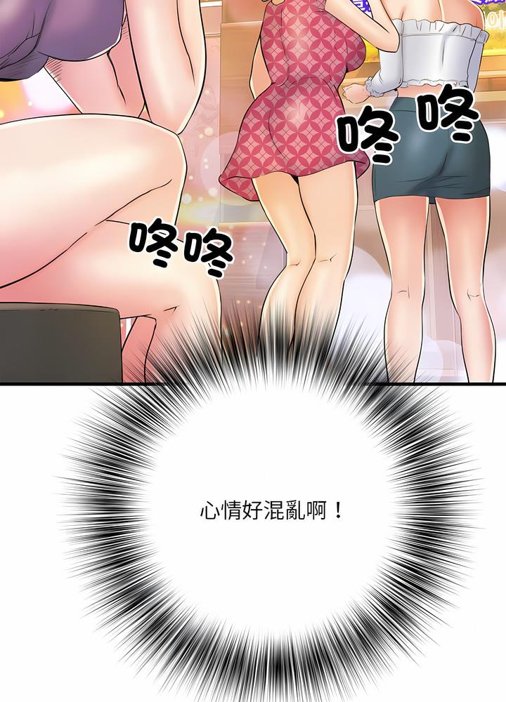 《不良二等兵》漫画 第63話
