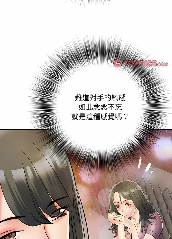 《不良二等兵》漫画 第63話