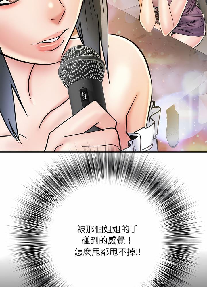 《不良二等兵》漫画 第63話