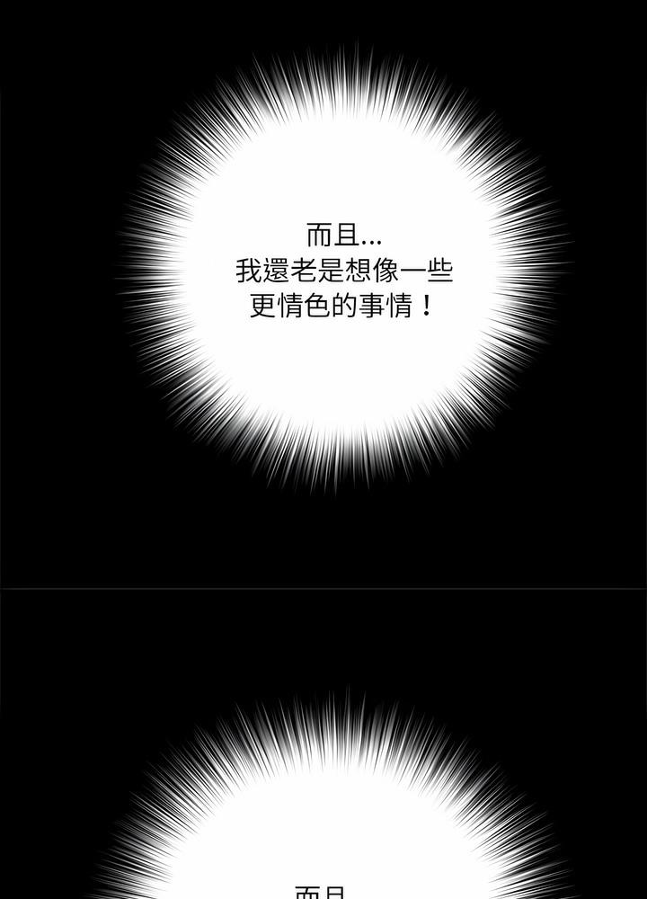 《不良二等兵》漫画 第63話