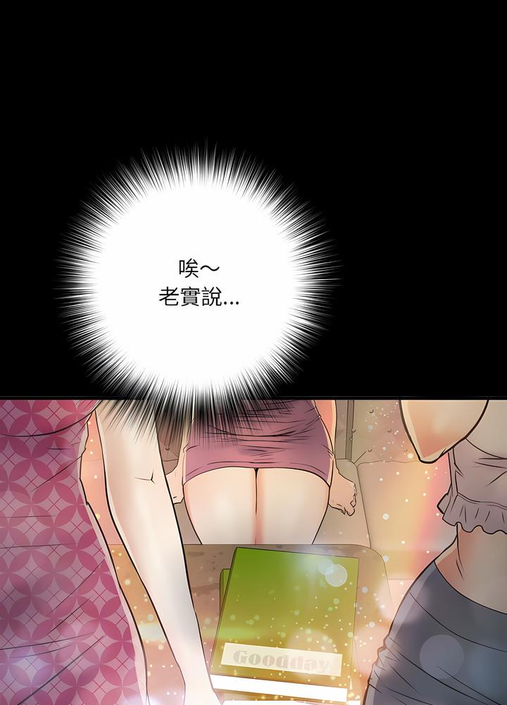 《不良二等兵》漫画 第63話
