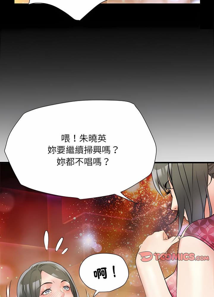 《不良二等兵》漫画 第63話
