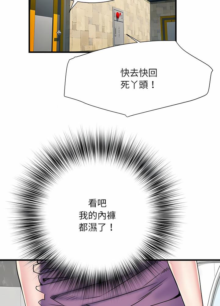 《不良二等兵》漫画 第63話