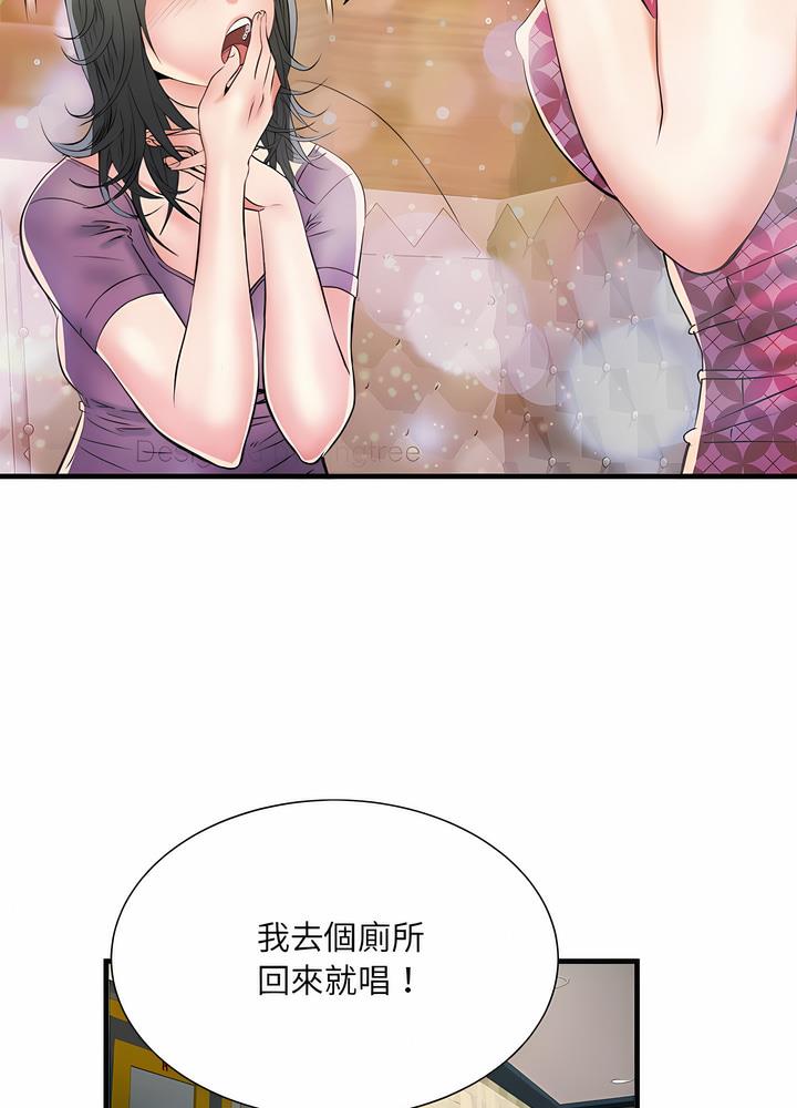 《不良二等兵》漫画 第63話