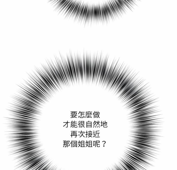 《不良二等兵》漫画 第63話