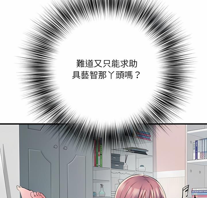 《不良二等兵》漫画 第63話