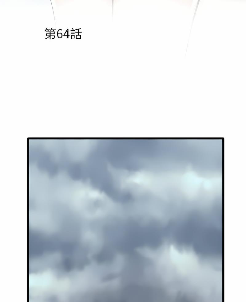 《不良二等兵》漫画 第64話