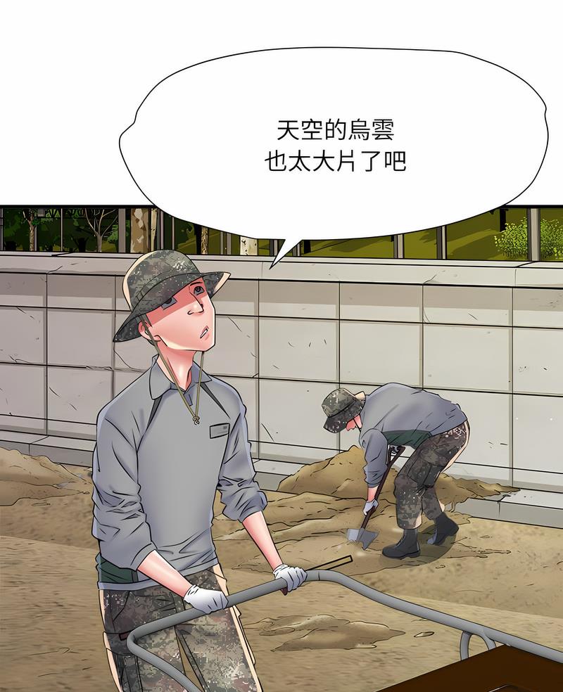 《不良二等兵》漫画 第64話