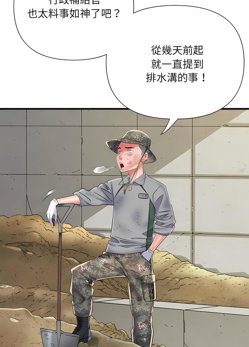 《不良二等兵》漫画 第64話