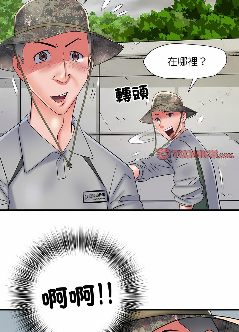《不良二等兵》漫画 第64話