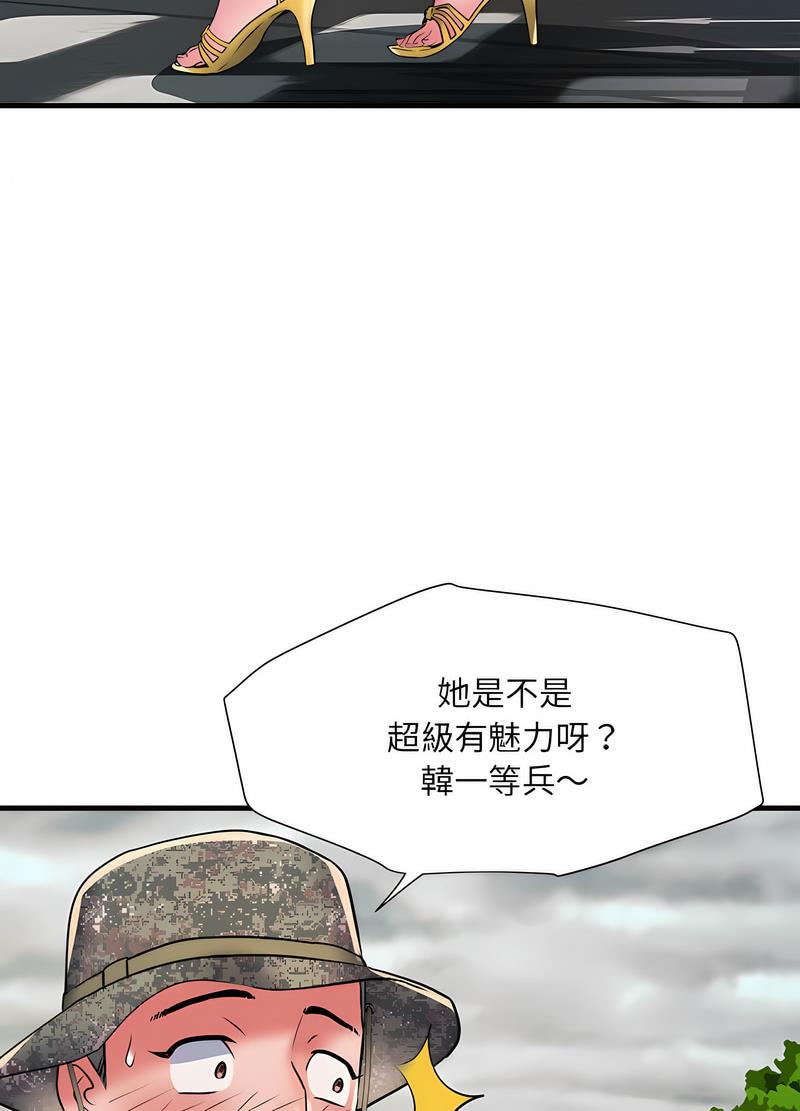 《不良二等兵》漫画 第64話