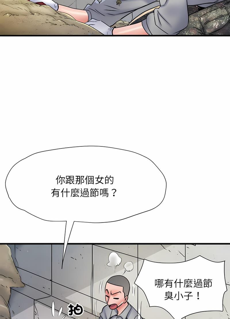 《不良二等兵》漫画 第64話