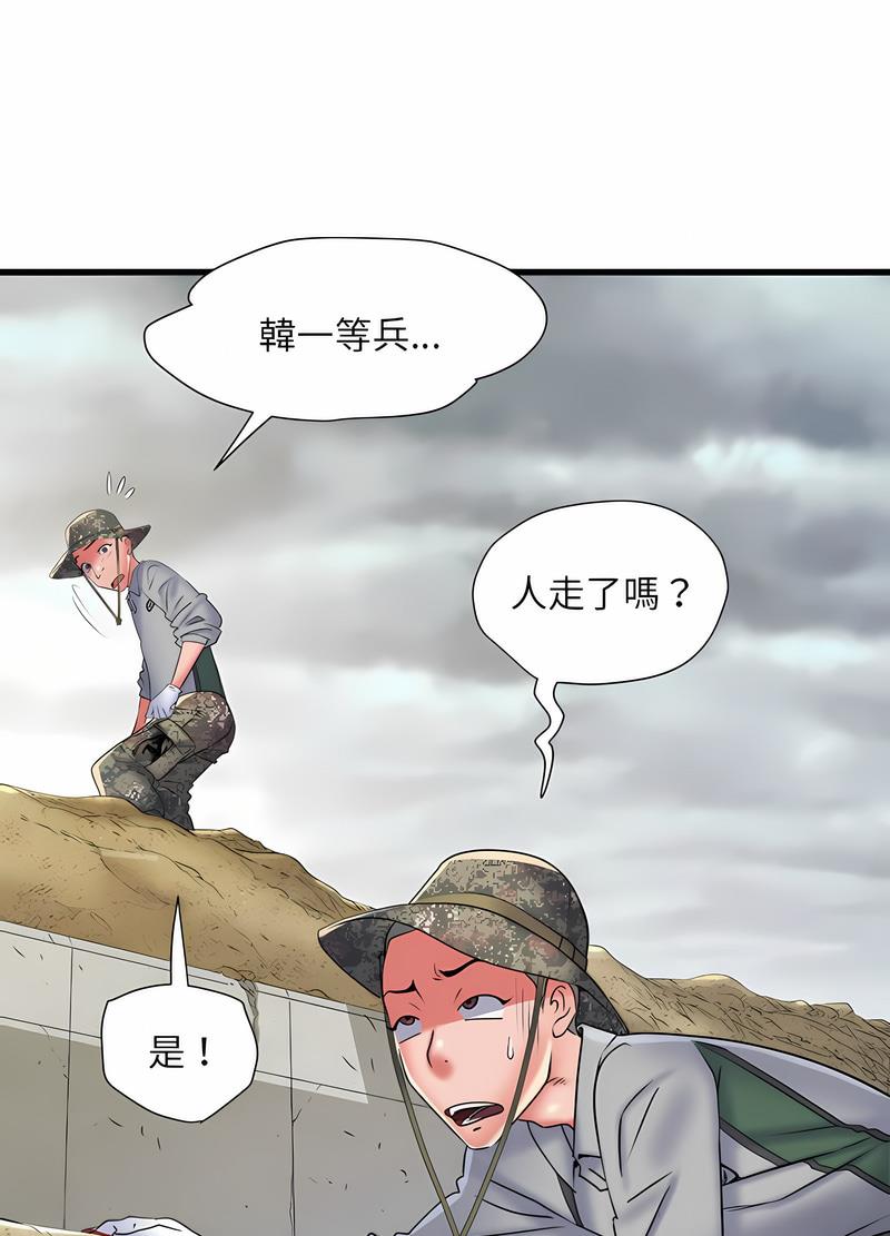 《不良二等兵》漫画 第64話