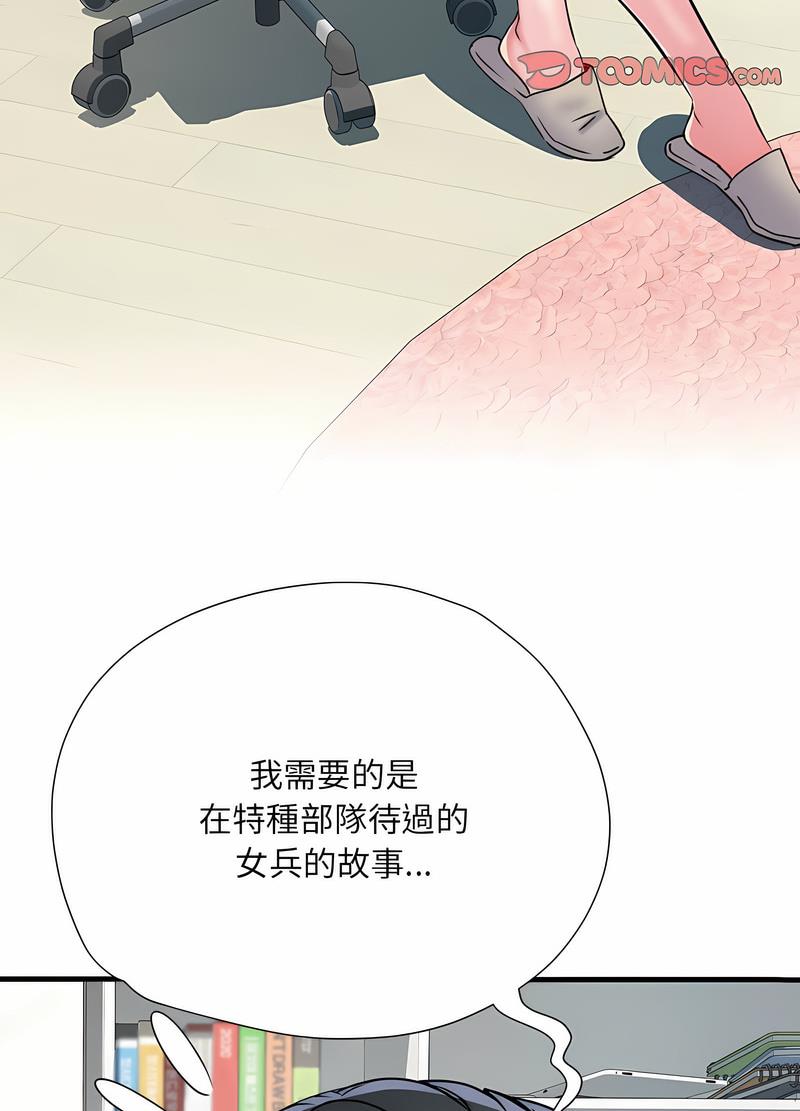 《不良二等兵》漫画 第64話