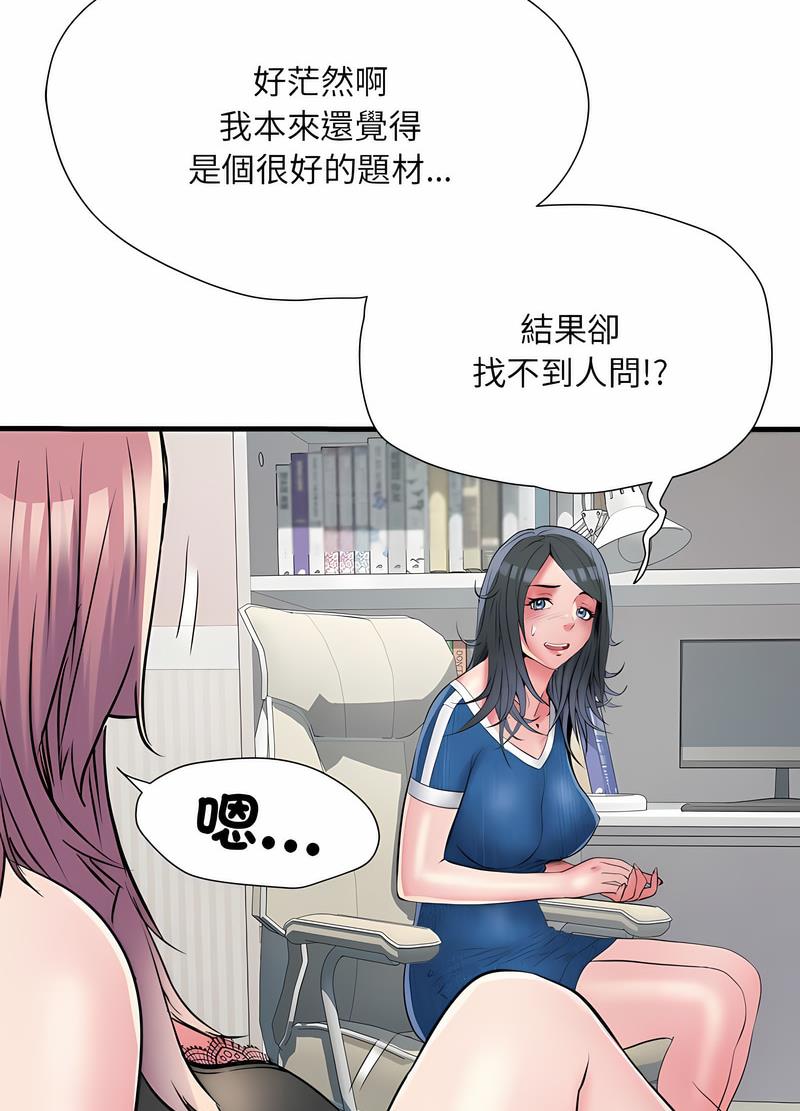《不良二等兵》漫画 第64話