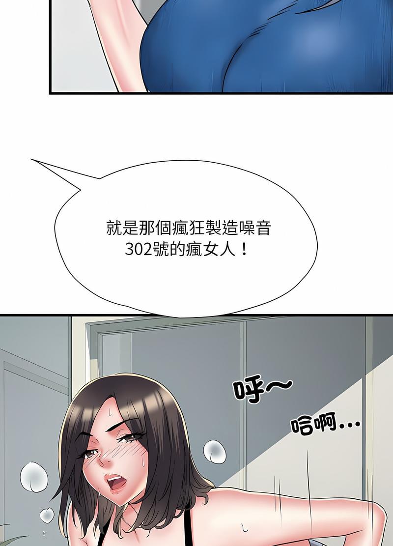 《不良二等兵》漫画 第64話