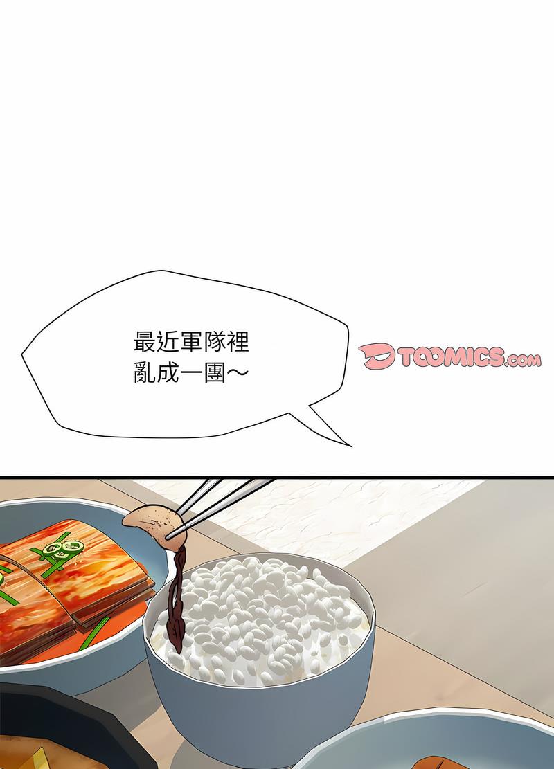 《不良二等兵》漫画 第64話