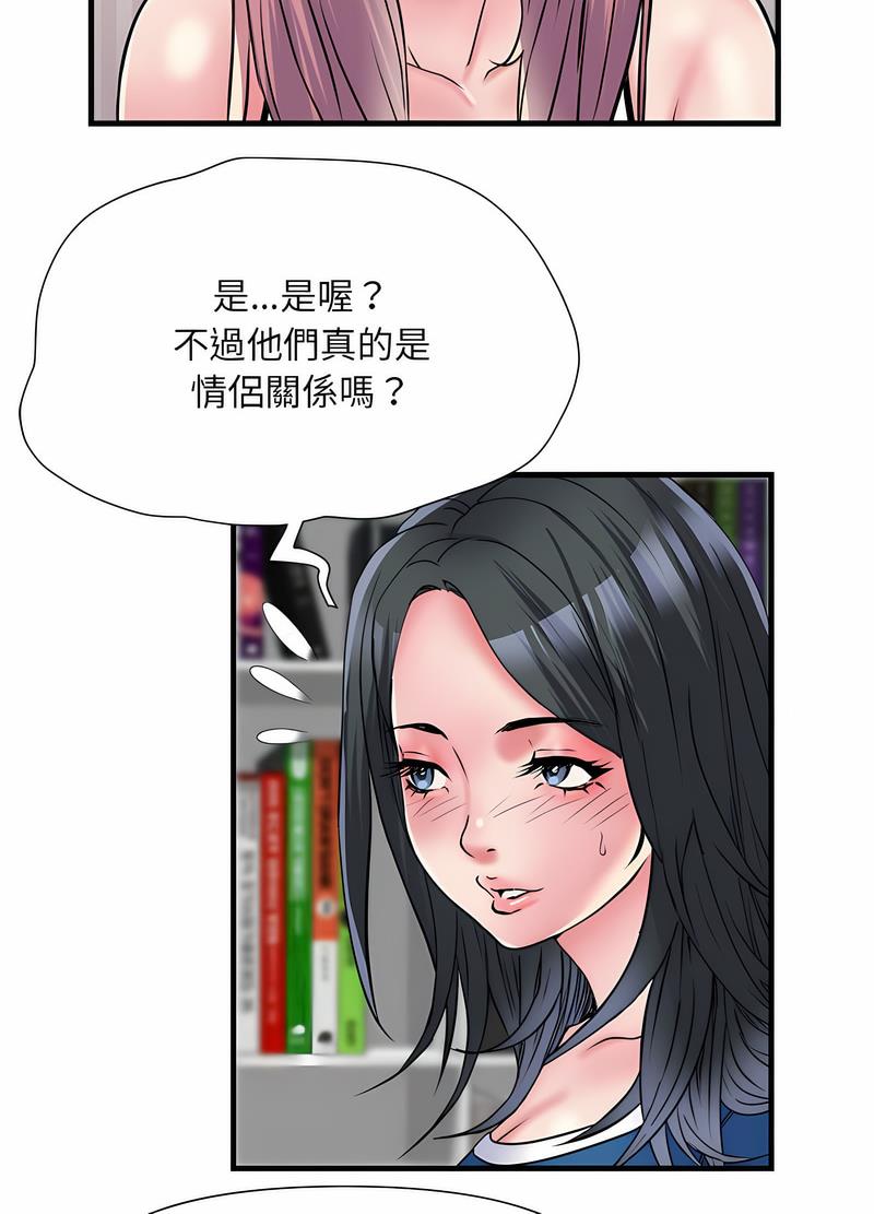《不良二等兵》漫画 第64話