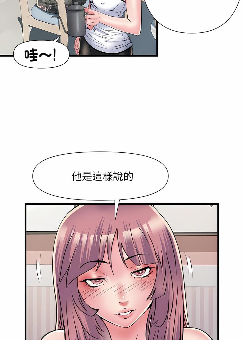 《不良二等兵》漫画 第64話