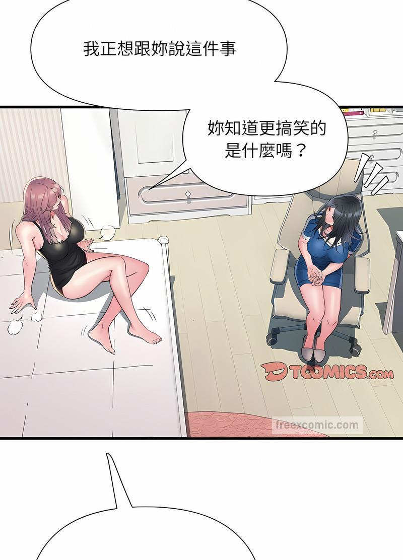 《不良二等兵》漫画 第64話