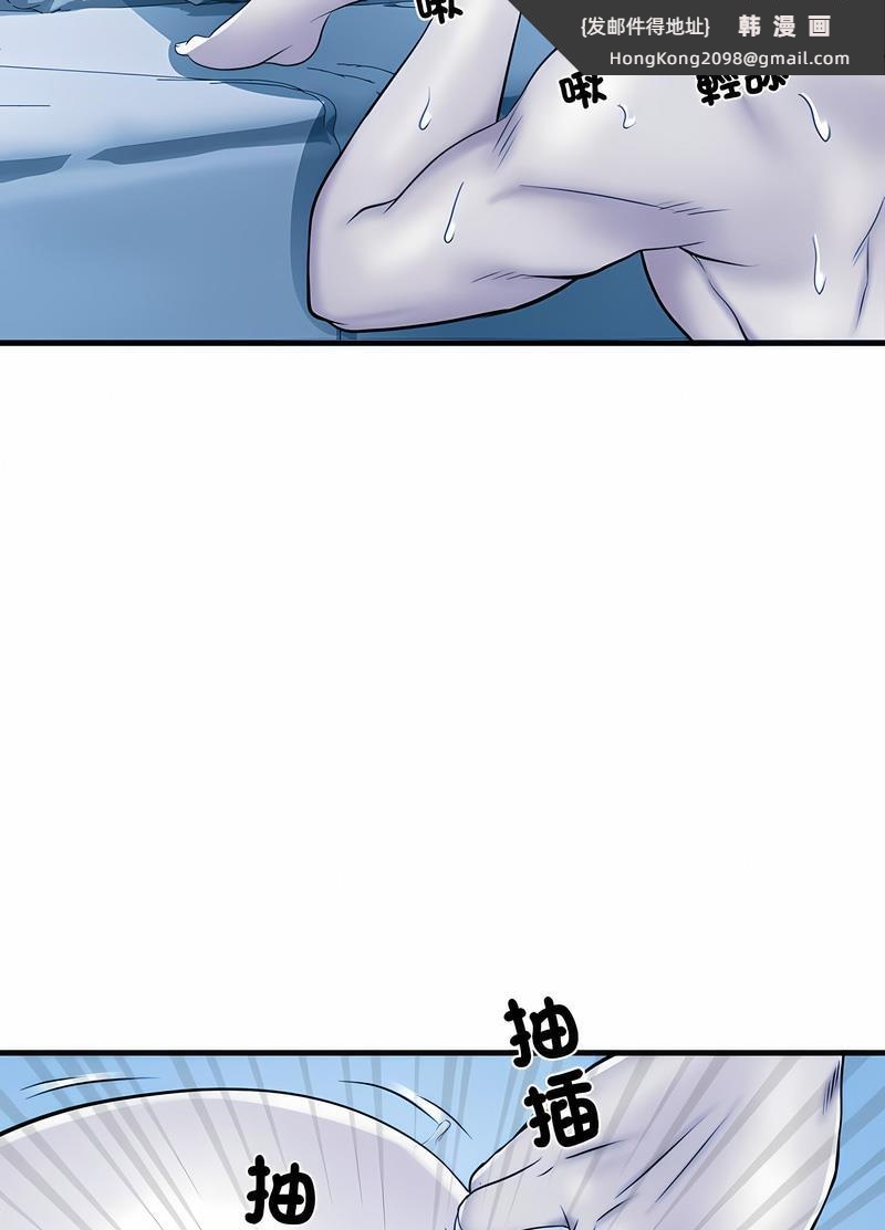 《不良二等兵》漫画 第64話