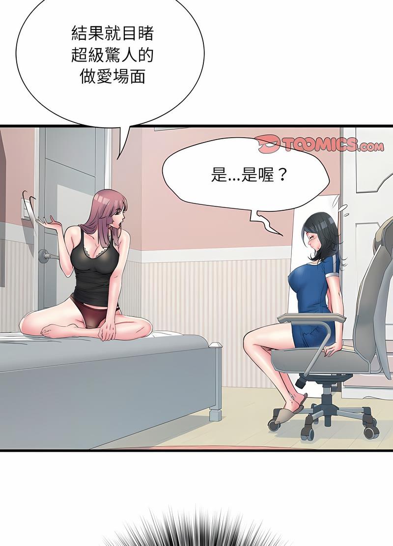 《不良二等兵》漫画 第64話
