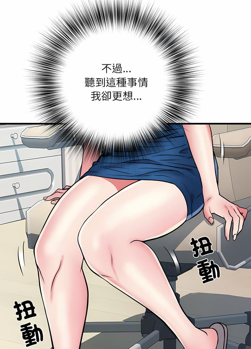 《不良二等兵》漫画 第64話