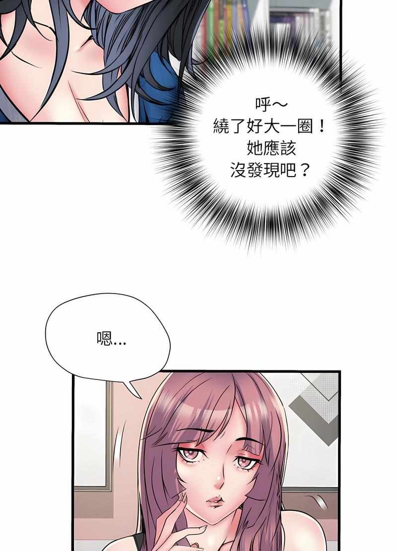 《不良二等兵》漫画 第64話