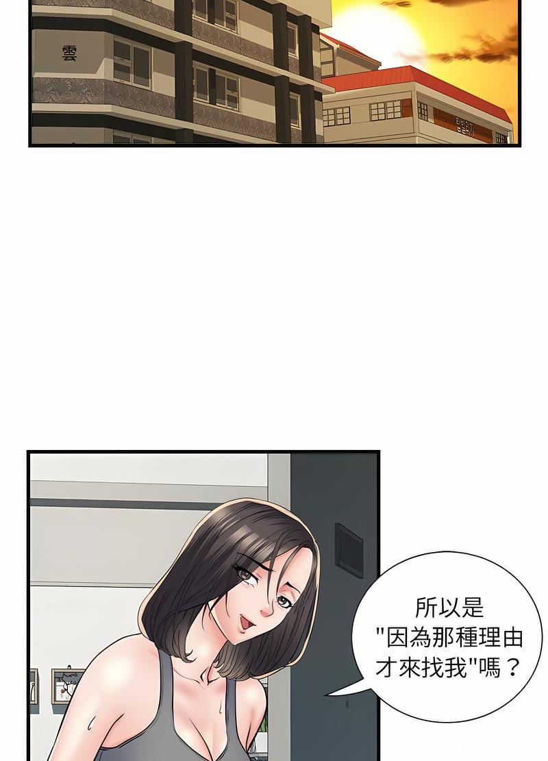 《不良二等兵》漫画 第64話