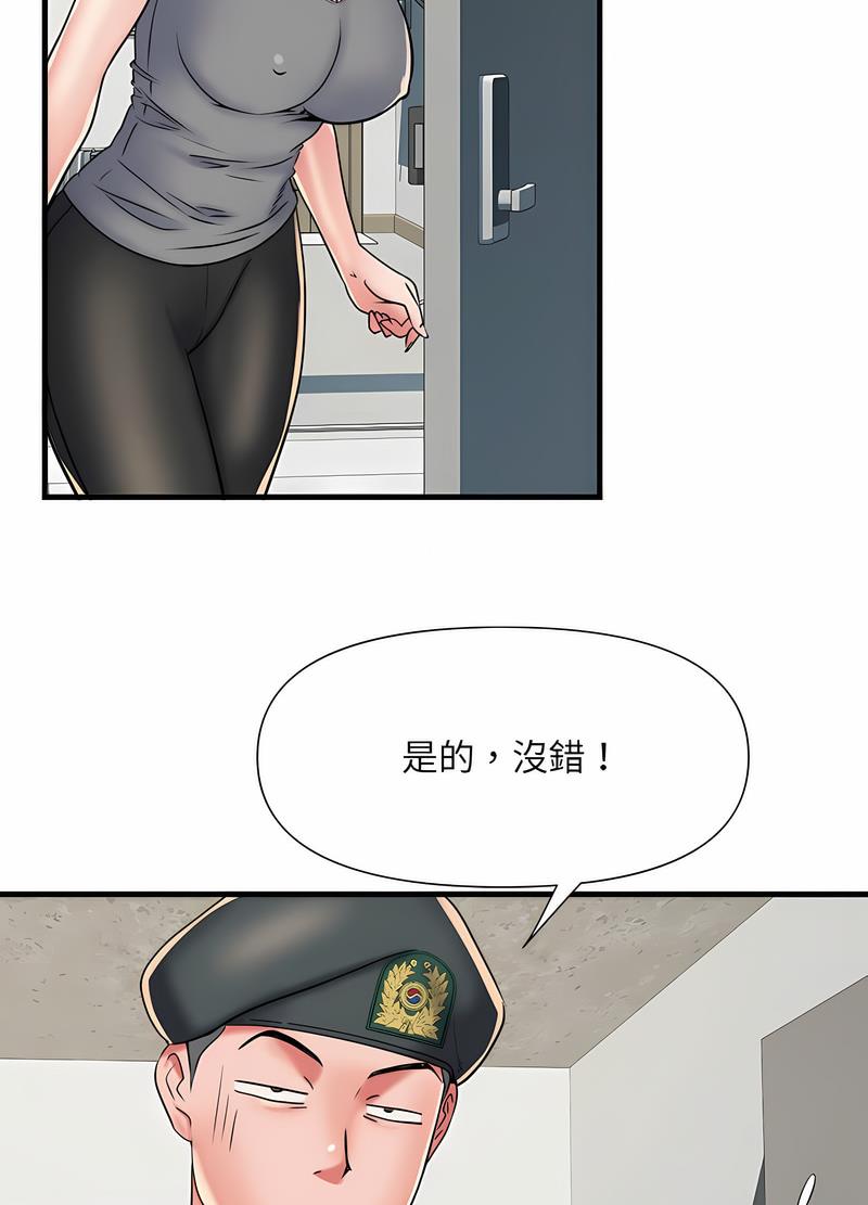 《不良二等兵》漫画 第64話