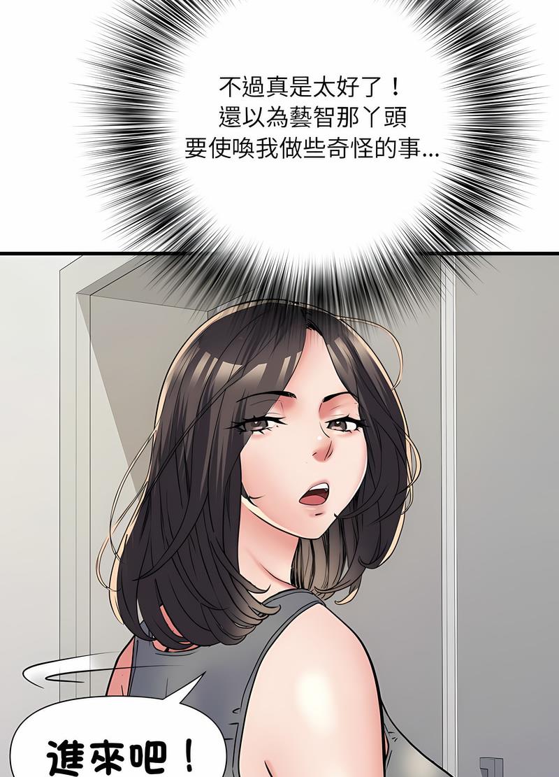 《不良二等兵》漫画 第64話