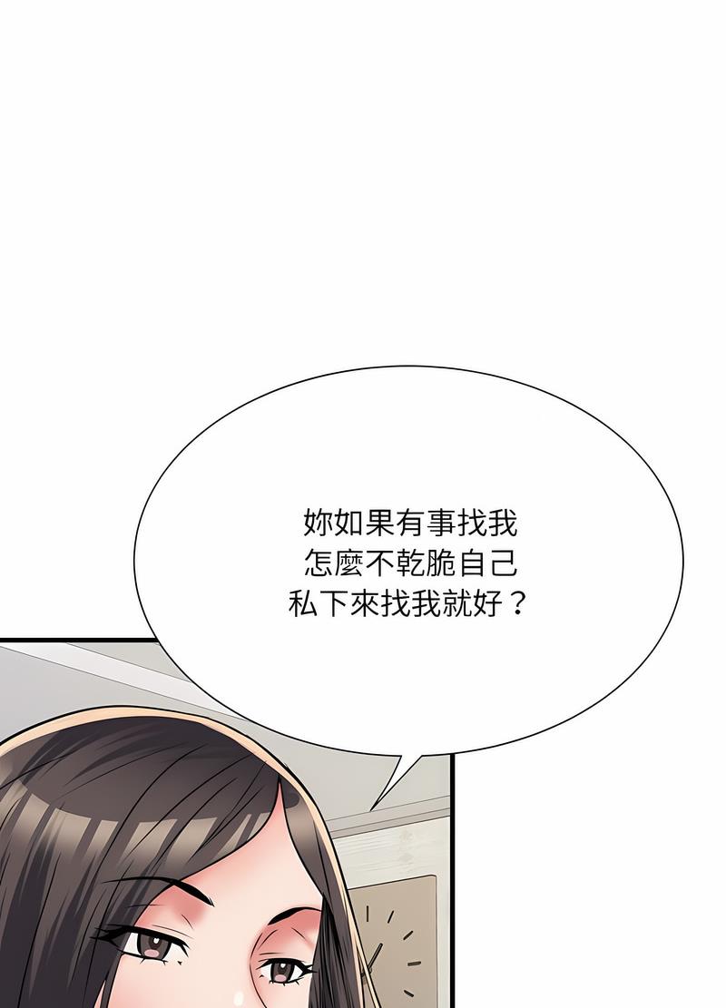 《不良二等兵》漫画 第64話