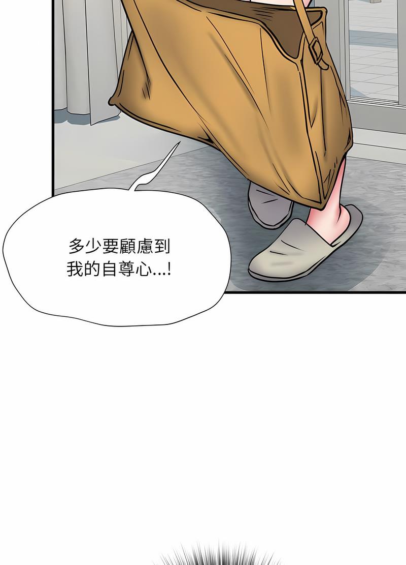 《不良二等兵》漫画 第64話