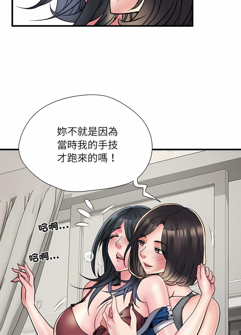 《不良二等兵》漫画 第64話