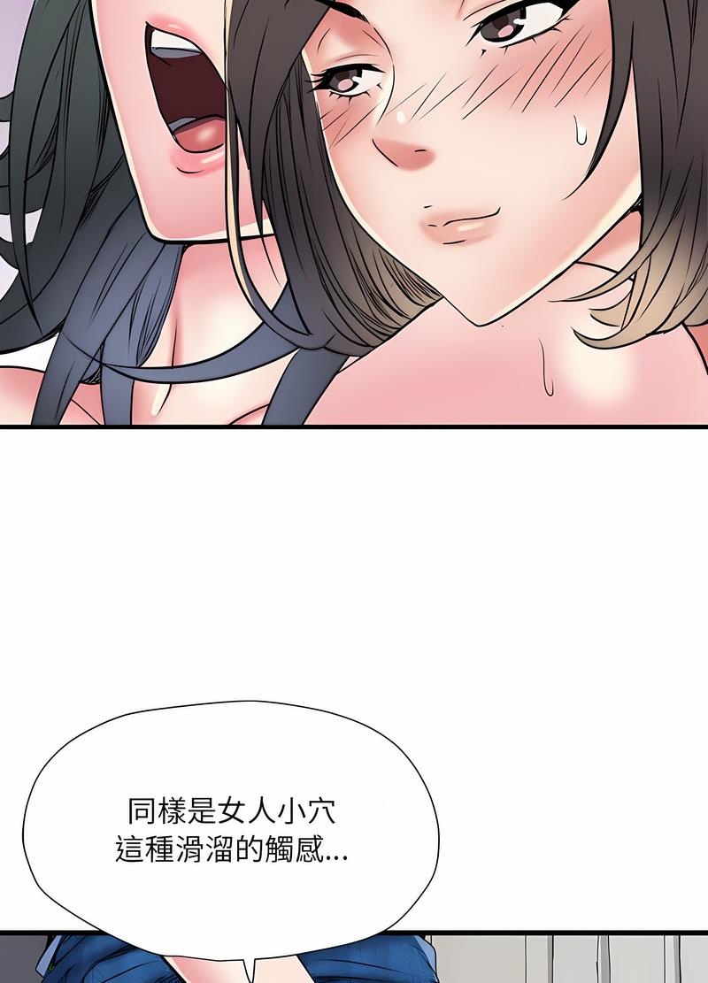 《不良二等兵》漫画 第64話