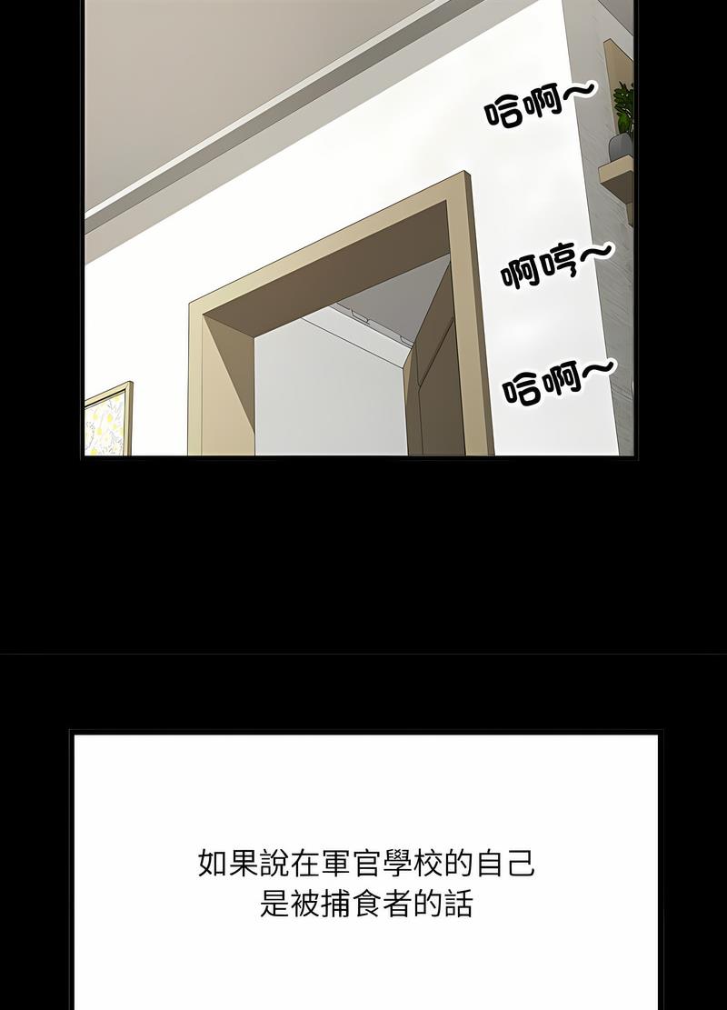 《不良二等兵》漫画 第65話