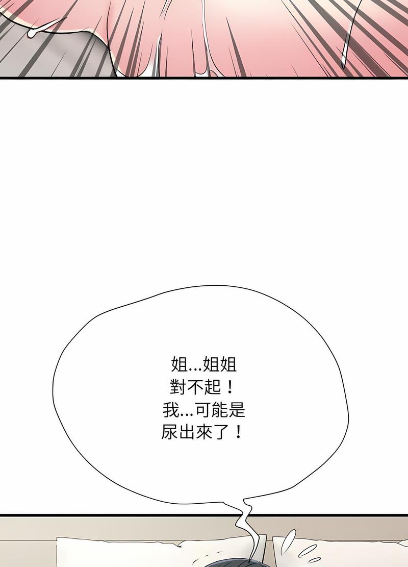 《不良二等兵》漫画 第65話