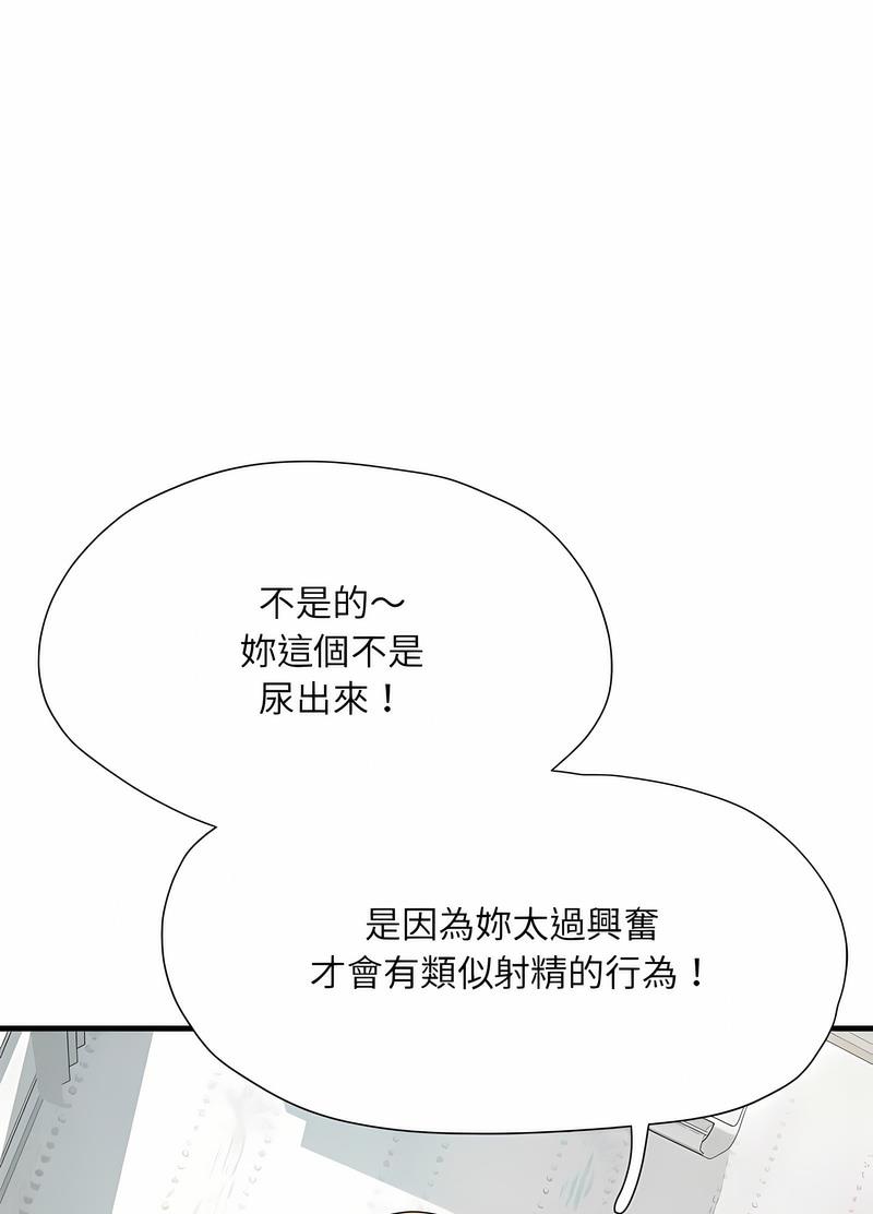 《不良二等兵》漫画 第65話