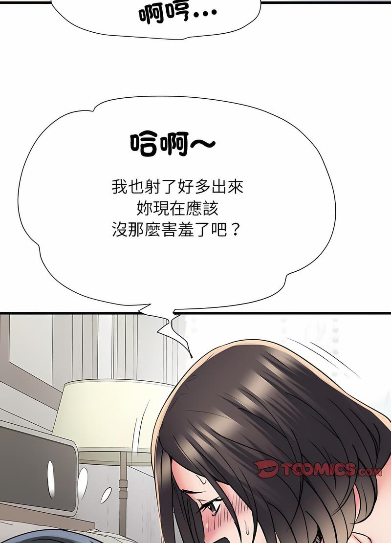 《不良二等兵》漫画 第65話