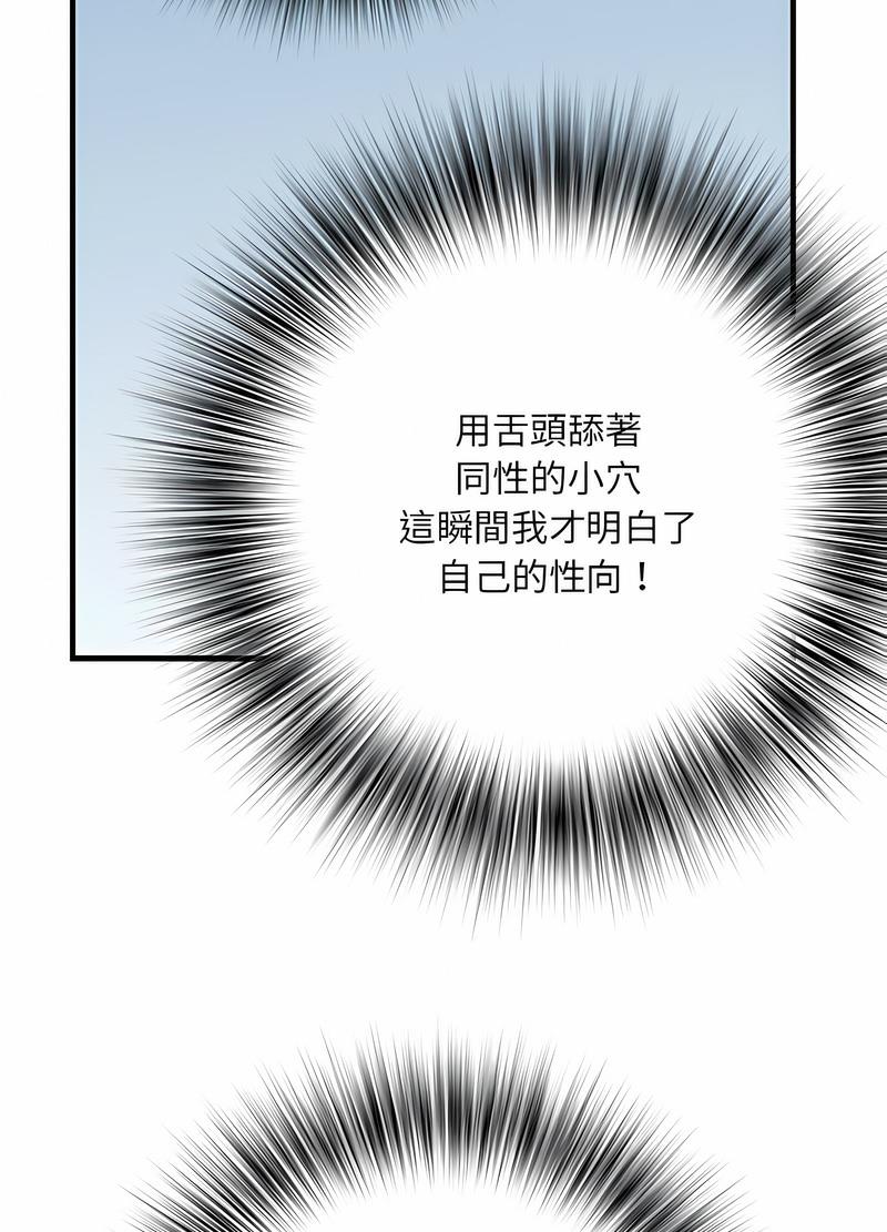 《不良二等兵》漫画 第65話