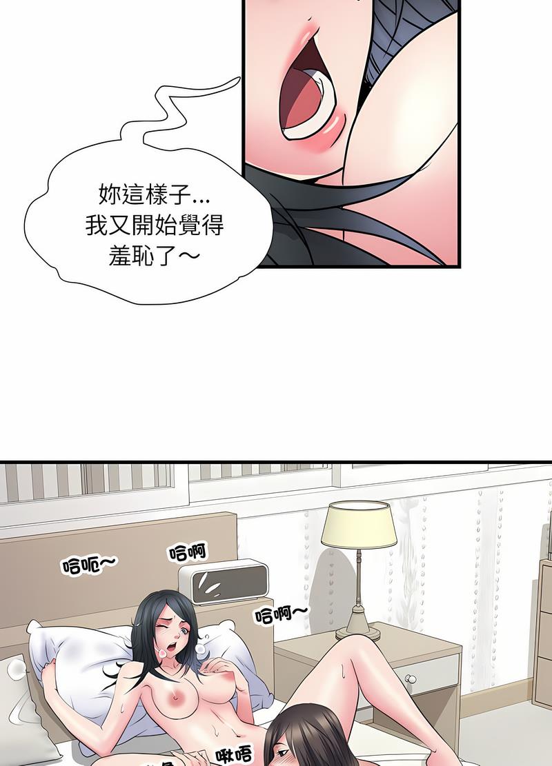 《不良二等兵》漫画 第65話