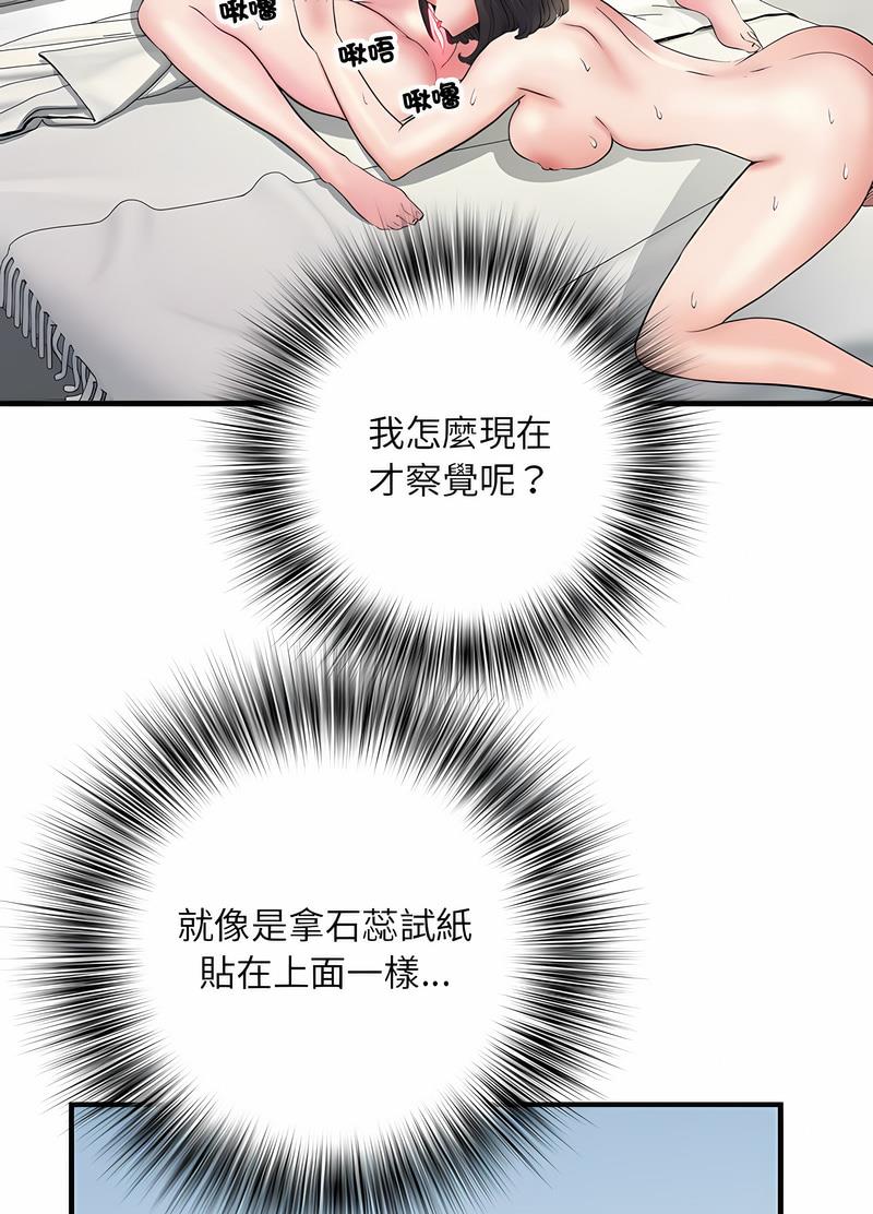 《不良二等兵》漫画 第65話