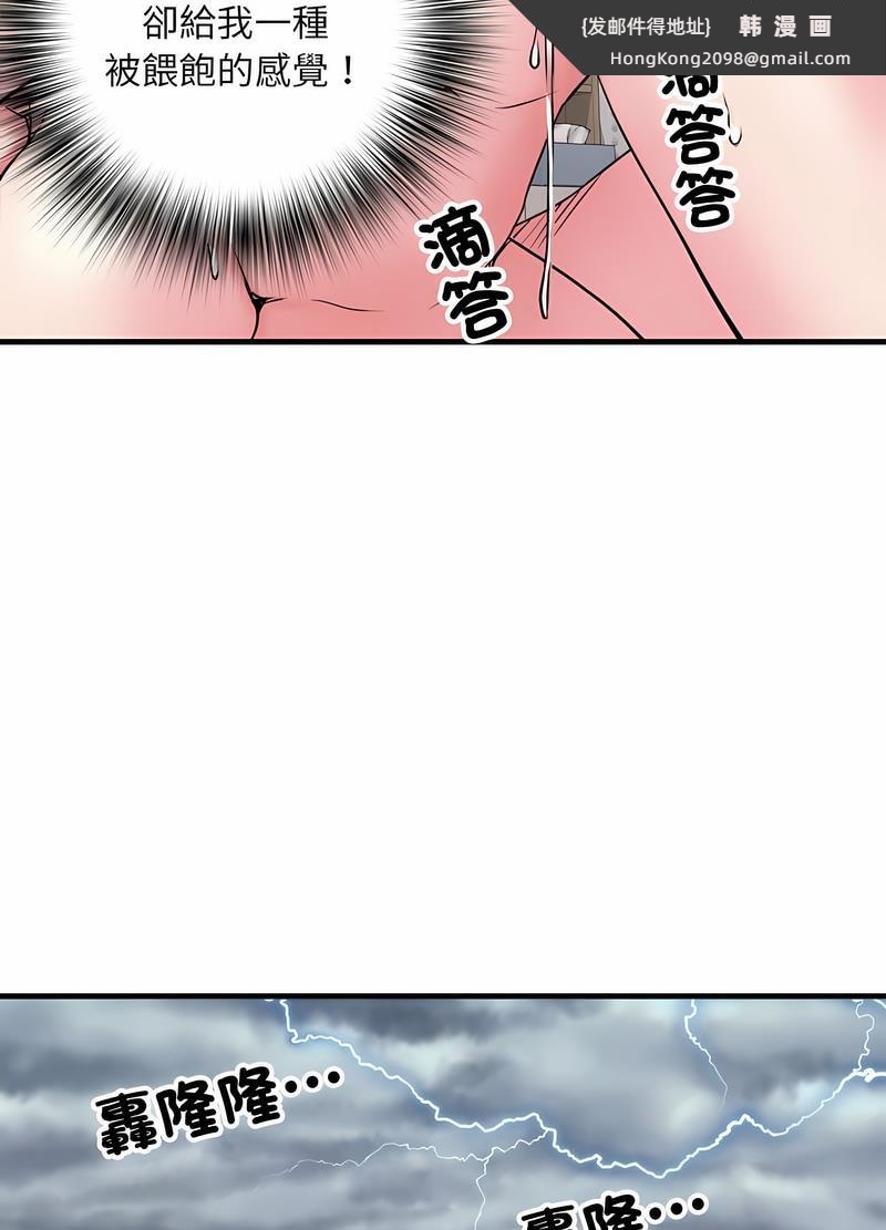 《不良二等兵》漫画 第65話