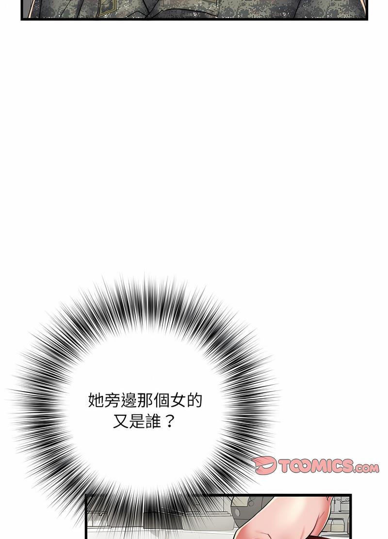 《不良二等兵》漫画 第65話