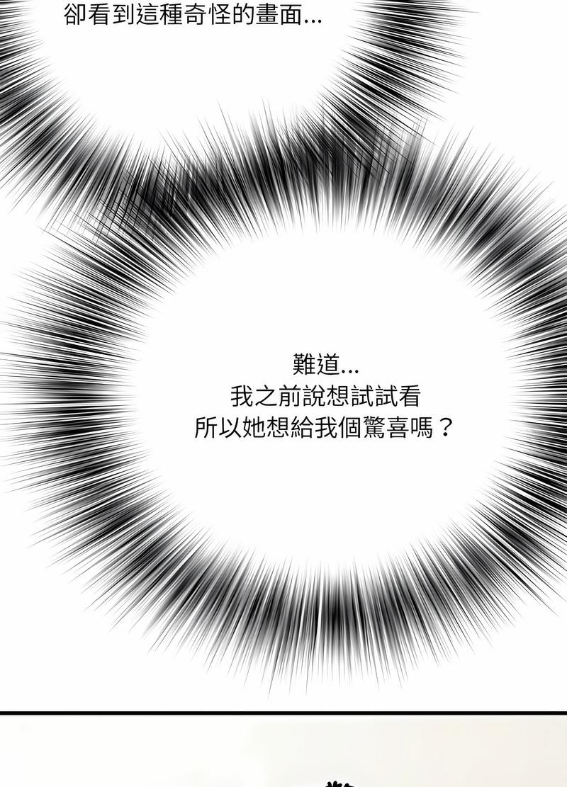 《不良二等兵》漫画 第65話