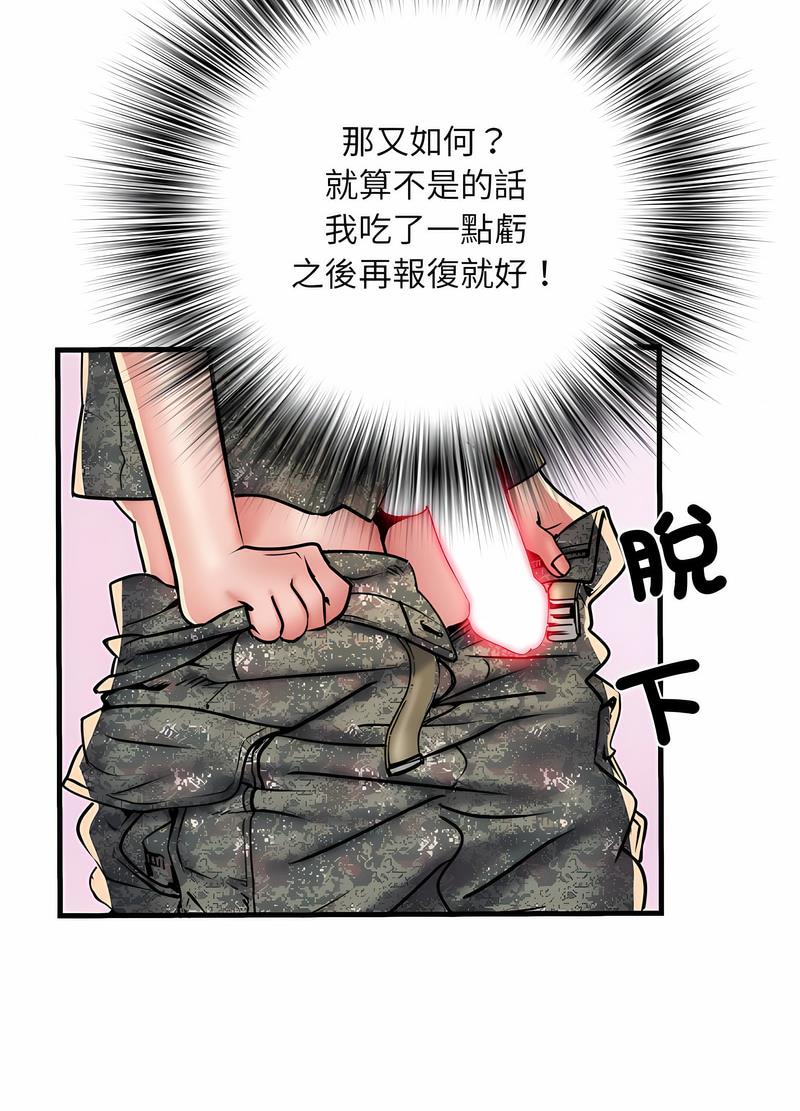 《不良二等兵》漫画 第65話